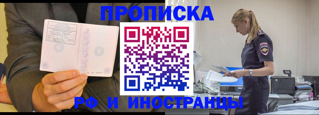 прописка от собственника в Нальчике