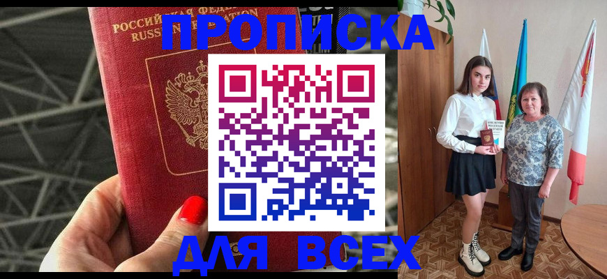 пропишу в квартире в Нальчике